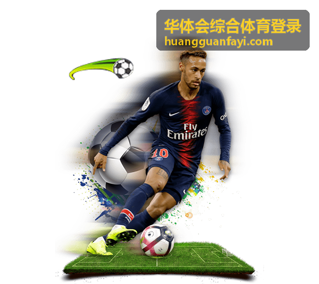 华体会综合体育登录页入口位置示意